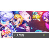 天天酷跑月亮宠物笑笑狸怎么得?笑笑狸属性介绍