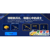 使命召唤OL邀逆一起拼杀终极战场活动 唤醒心中的战士