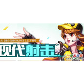 QQ飞车联手使命召唤OL一起体验酣畅淋漓战场的获得