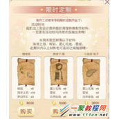 暖暖环游世界限时定制活动材料掉落地点一览