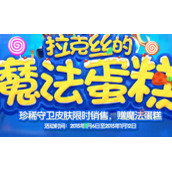 LOL期限头像魅蓝面具领钻石在哪获得 购买魅蓝面具地址