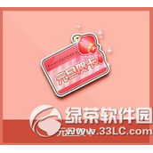 qq飞车元旦贺卡多少钱 qq飞车元旦贺卡奖励一览