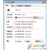 PS怎么压缩GIF图  PS压缩GIF图方法