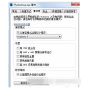 photoshop闪退怎么办  photoshop闪退解决方法