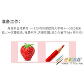 ps合成可爱的草莓铅笔方法步骤