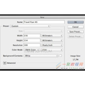 ps怎么制作宣传单