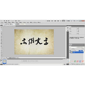 ps把文字背景变透明的操作方法