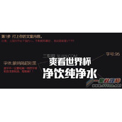 photoshop制作好看的海报