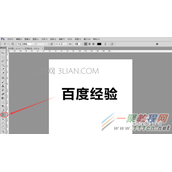 ps设置竖形文字