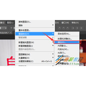ps给文字描白边