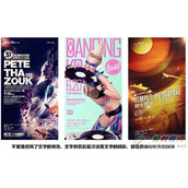 PS如何排版图文  ps文字排版的四个技巧