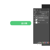 ps如何设计一款带阴影的网页按钮