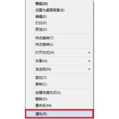 ps如何删除图片属性中的程序名称