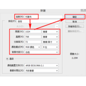 PS怎么制作竹简 PS简单制作一个竹简的方法