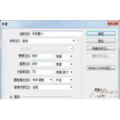 ps设计玻璃纸效果教程