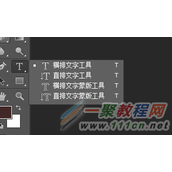 PS怎么制作扇形文字 PS制作扇形文字的方法