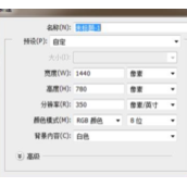 PS CC版中怎么设计黑色魔幻渐变字体