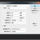 PS中怎么制作水火交融效果的字体?