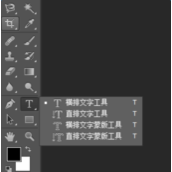 PS怎么删除文字的颜色?PS删除文字颜色的方法