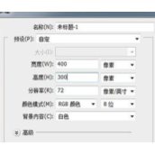 PS怎么制作透明按钮?PS制作粉色透明按钮教程
