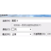 PS怎么将一张图片处理成连续的5张小图?