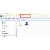 PS CS6怎么安装插件?PS CS6如何安装文件格式插件?