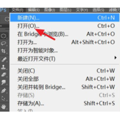 PS如何将一张图片边缘渐变到透明效果