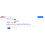 MAC版PS CS6怎么安装?PS CS6 MAC版安装教程