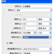 PS怎么自定义画笔?PS自定义透明的水泡画笔教程