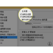 Photoshop CC如何精准切图?Photoshop CC切图教程
