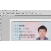 PS怎么将扫描好的身份证按照实际大小打印出来?