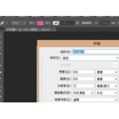 PS怎么画出带有颜色的曲线?PS带有颜色曲线的画法