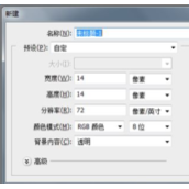 PS如何快速制作一个圆点?PS制作圆点的方法