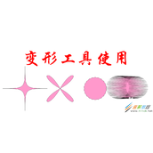cdr使用变形工具处理图形的方法介绍