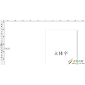 CDR设计双层立体文字教程