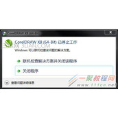 CorelDRAW X8提示 已停止工作 怎么办