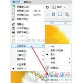 CorelDRAW2017工作区导出和导入教程