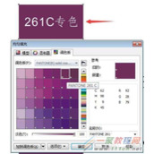 cdr如何使用四色更准确还原专色