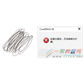 CDR彩色涂鸦字效果怎么制作