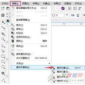 CorelDRAW X8中怎么查找并替换对象？