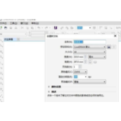 CDR怎么制作一张独特的信纸并打印在A4纸上？