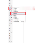 CDR怎么绘制藤叶？CDR绘制藤叶教程