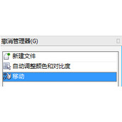 CorelDRAW X如何撤销、重做和重复动作？