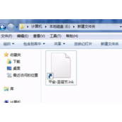 CorelDRW X4文件图标后缀名变成lnk该怎么办？