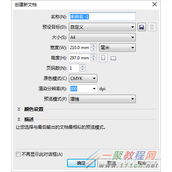 CDR怎么绘制招贴画?CDR绘制招贴画教程
