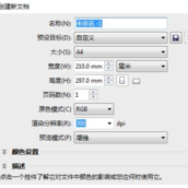 CDR中怎么绘制中国结?CDR中绘制中国结的方法