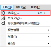 CDR怎么自定义撤消步数?CDR自定义撤消步数的方法