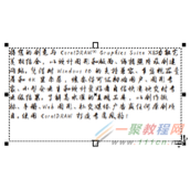 CDR怎么去除文本框?CDR文本框的去除方法