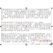 CDR段落文字如何快速对齐?CDR段落文字快速对齐教程