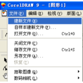 CDR怎么将图案嵌到文字中?CDR将图案嵌入文字教程